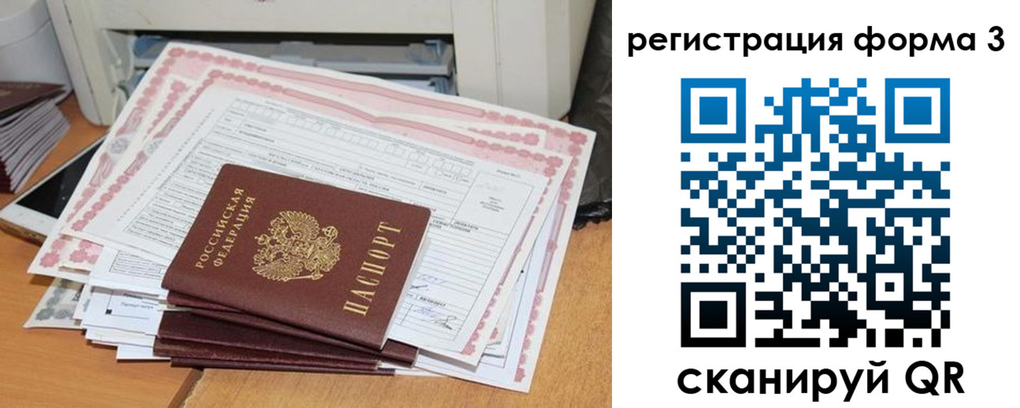 временная прописка в Онеге
