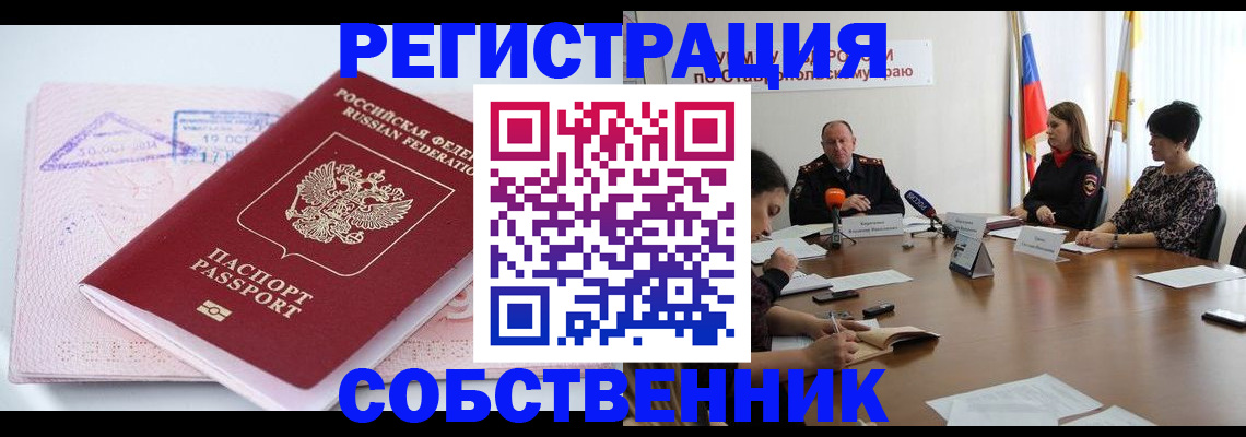 прописка 2025 в Онеге