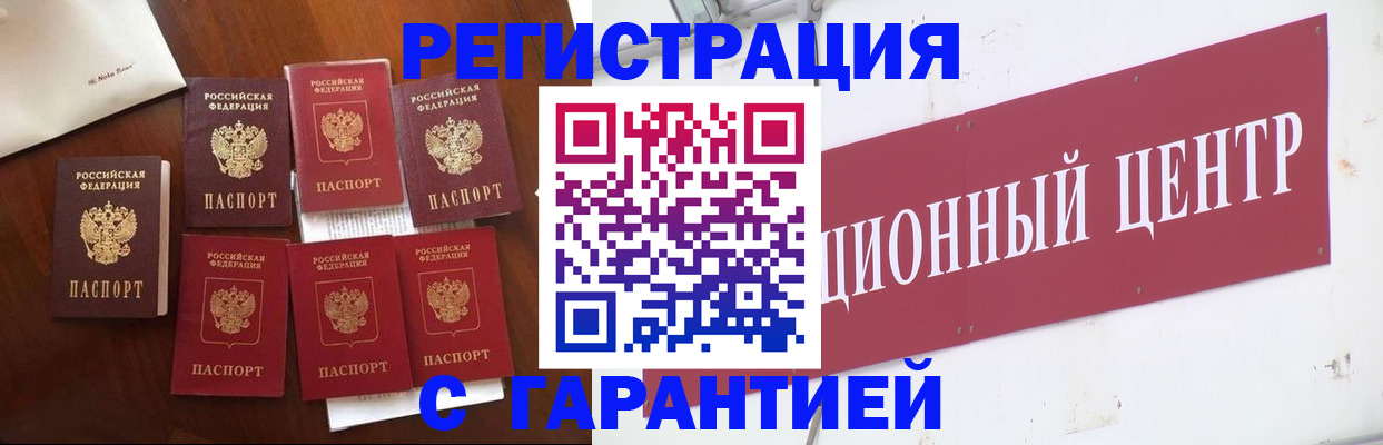 временная регистрация надежно в Онеге