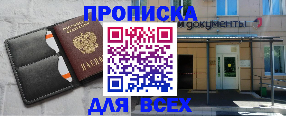 временная регистрация надежно в Онеге
