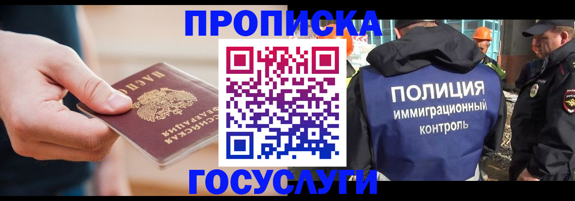 временная регистрация недорого в Онеге