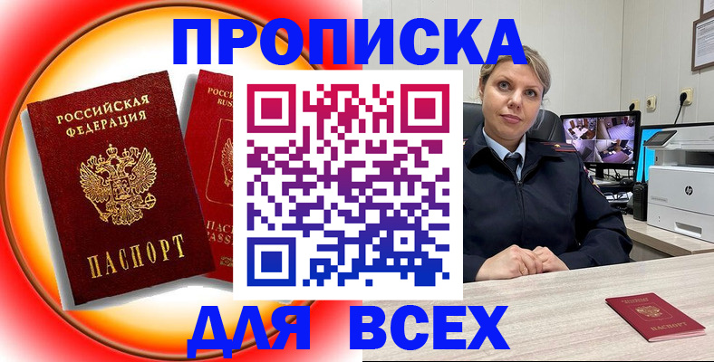 временная регистрация гарантия в Онеге