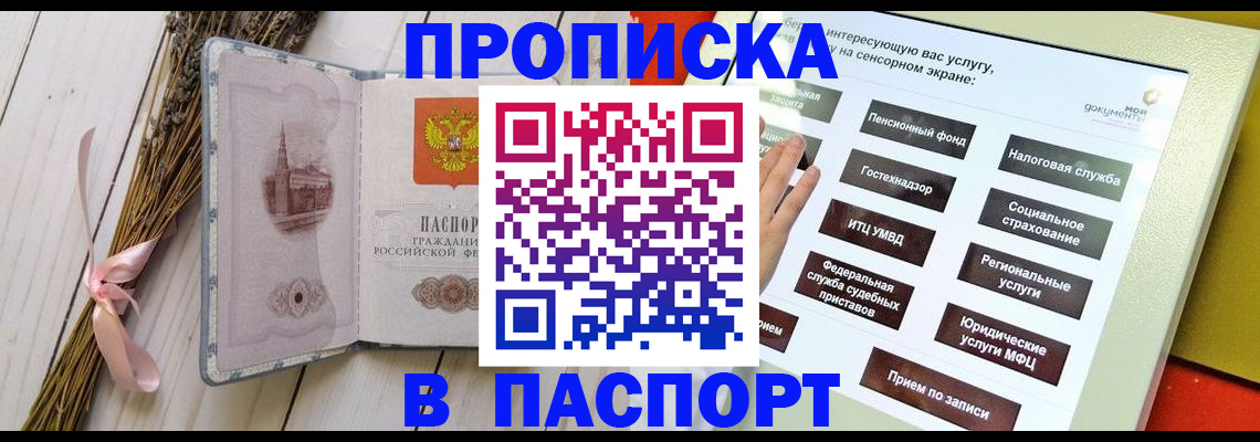 временная регистрация поиск в Онеге