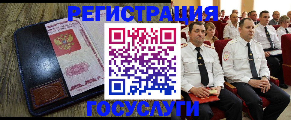 прописка регистрация в Онеге